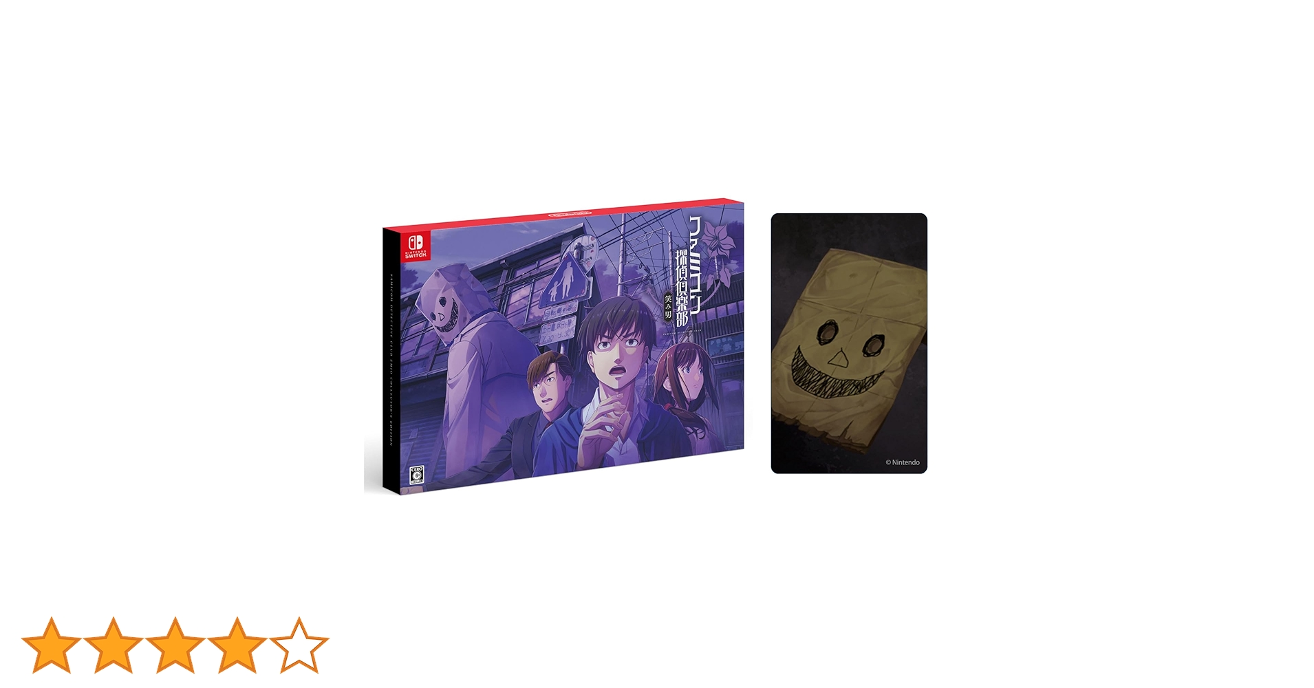 Amazon.co.jp: ファミコン探偵俱楽部 笑み男 COLLECTOR'S EDITION